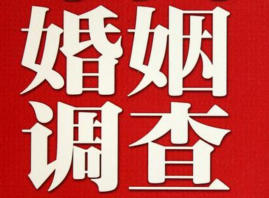 「平房区福尔摩斯私家侦探」破坏婚礼现场犯法吗？